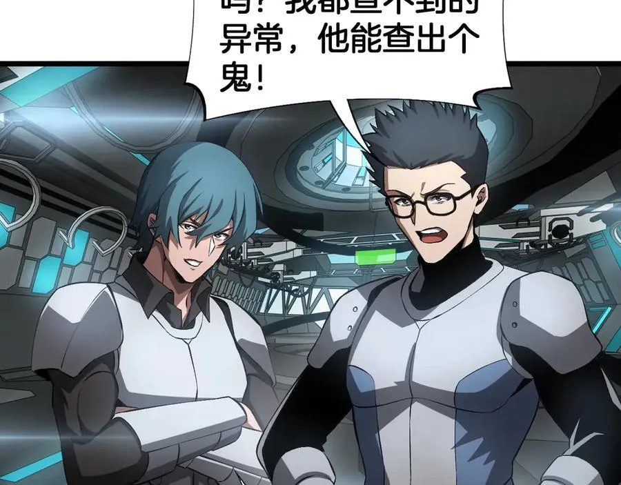 第58话 强闯东海 第83页