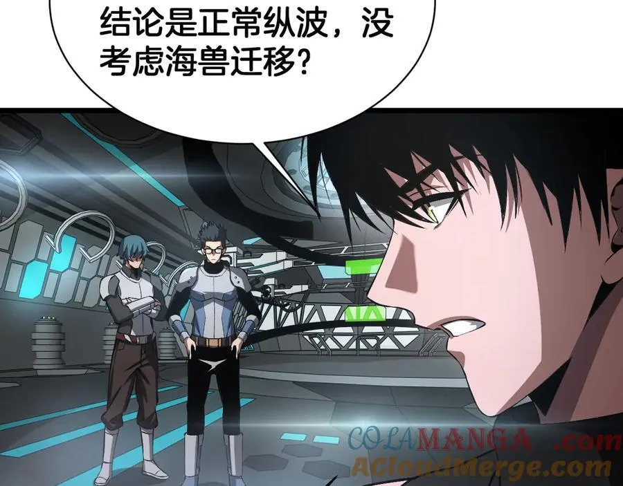 第58话 强闯东海 第85页