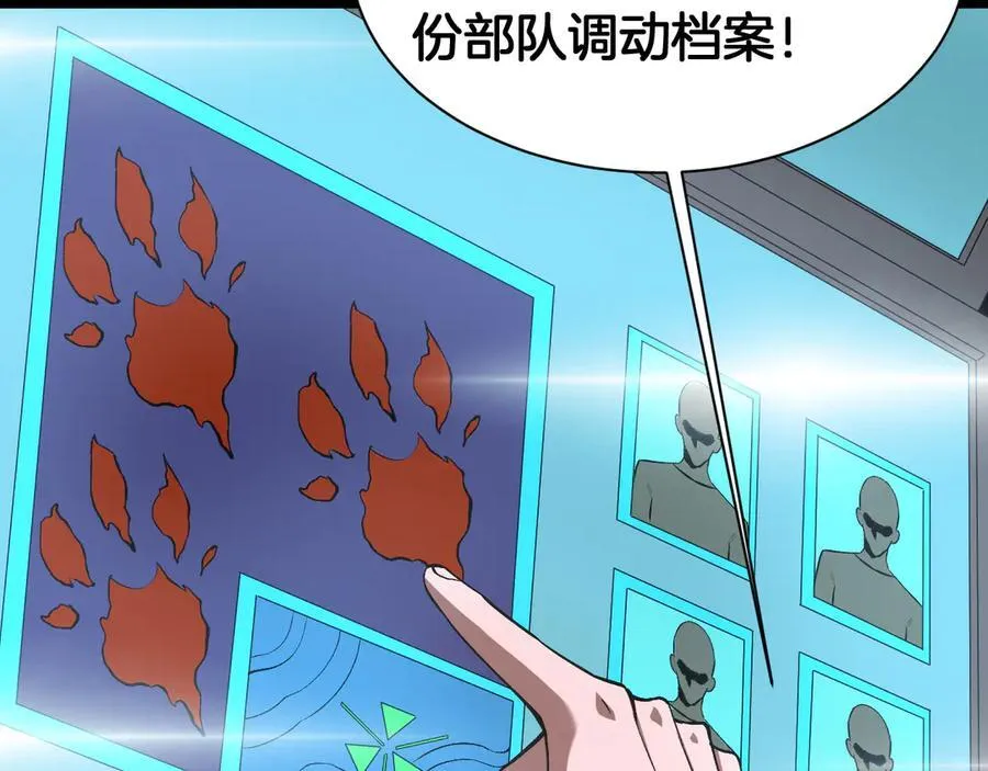 第58话 强闯东海 第90页