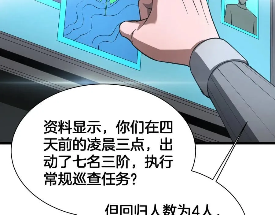 第58话 强闯东海 第91页