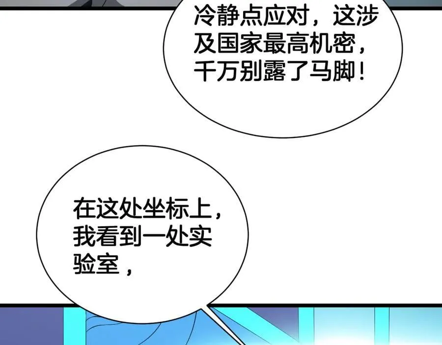 第58话 强闯东海 第94页
