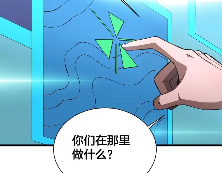 第58话 强闯东海 第95页
