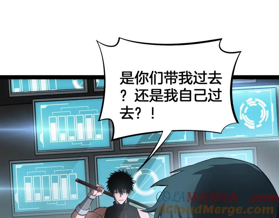 第58话 强闯东海 第97页