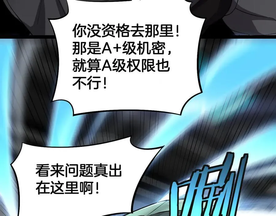 第58话 强闯东海 第99页
