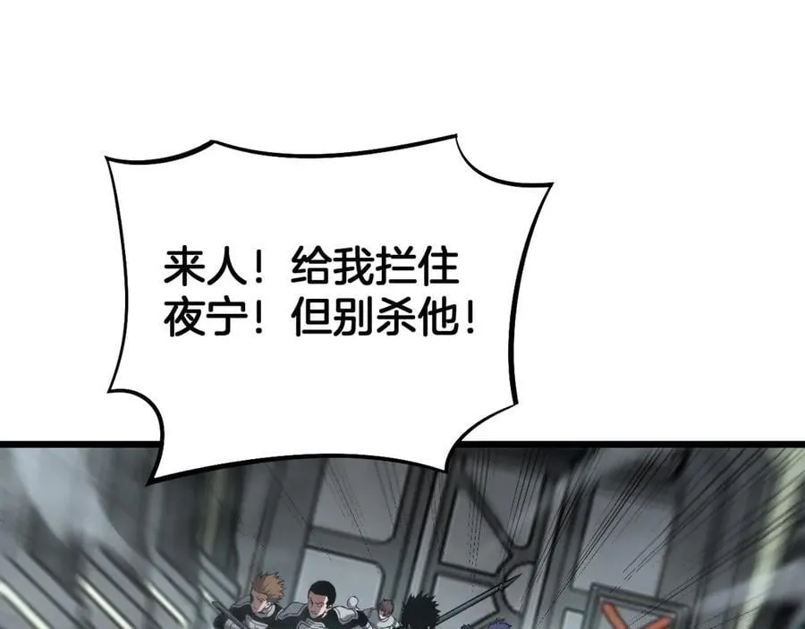 第58话 强闯东海 第102页