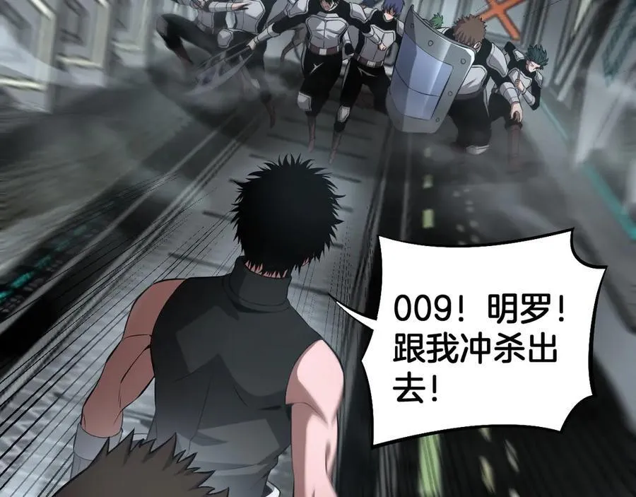 第58话 强闯东海 第103页