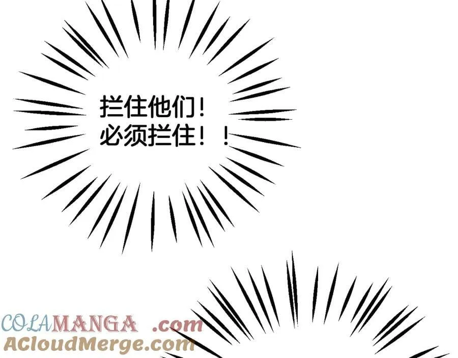 第58话 强闯东海 第109页