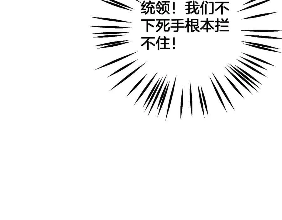 第58话 强闯东海 第110页