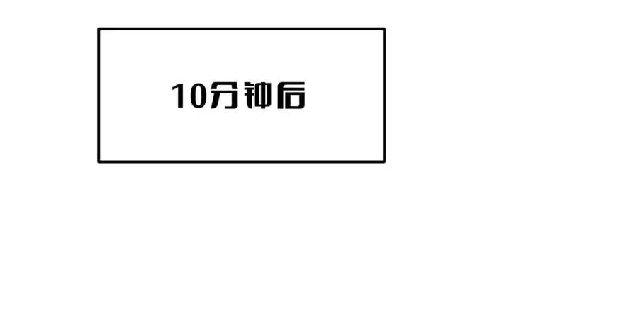 第58话 强闯东海 第111页