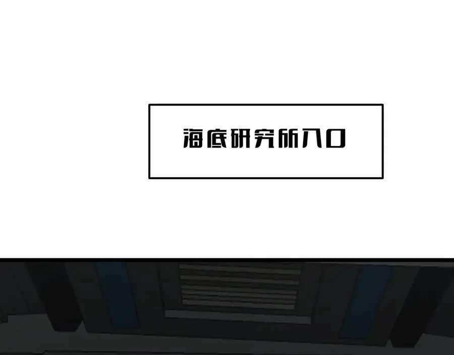 第58话 强闯东海 第112页