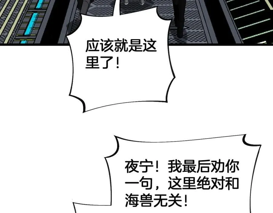 第58话 强闯东海 第115页