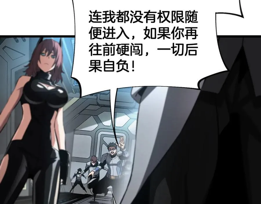 第58话 强闯东海 第116页