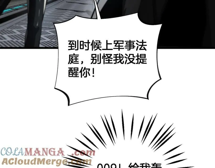 第58话 强闯东海 第117页