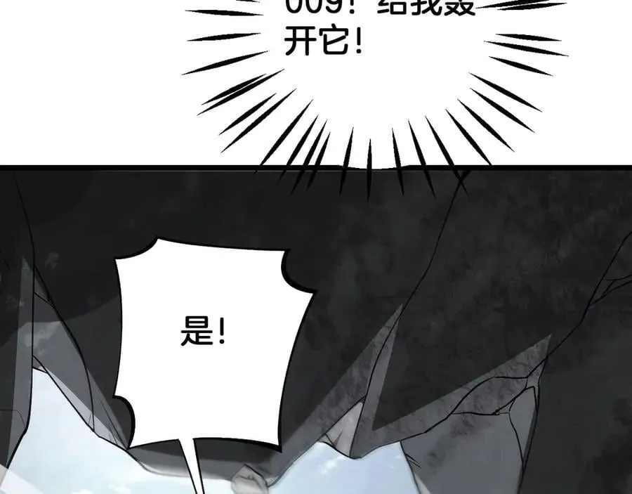 第58话 强闯东海 第118页