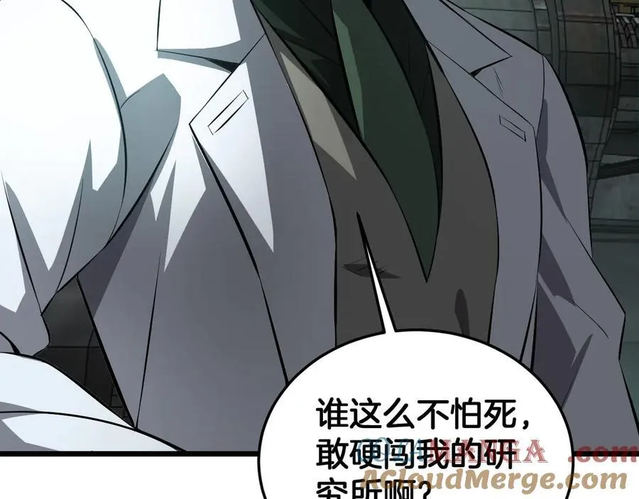 第58话 强闯东海 第125页