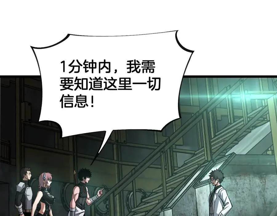 第58话 强闯东海 第127页