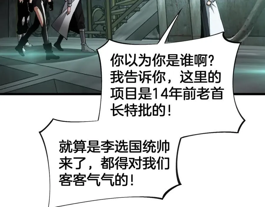 第58话 强闯东海 第128页
