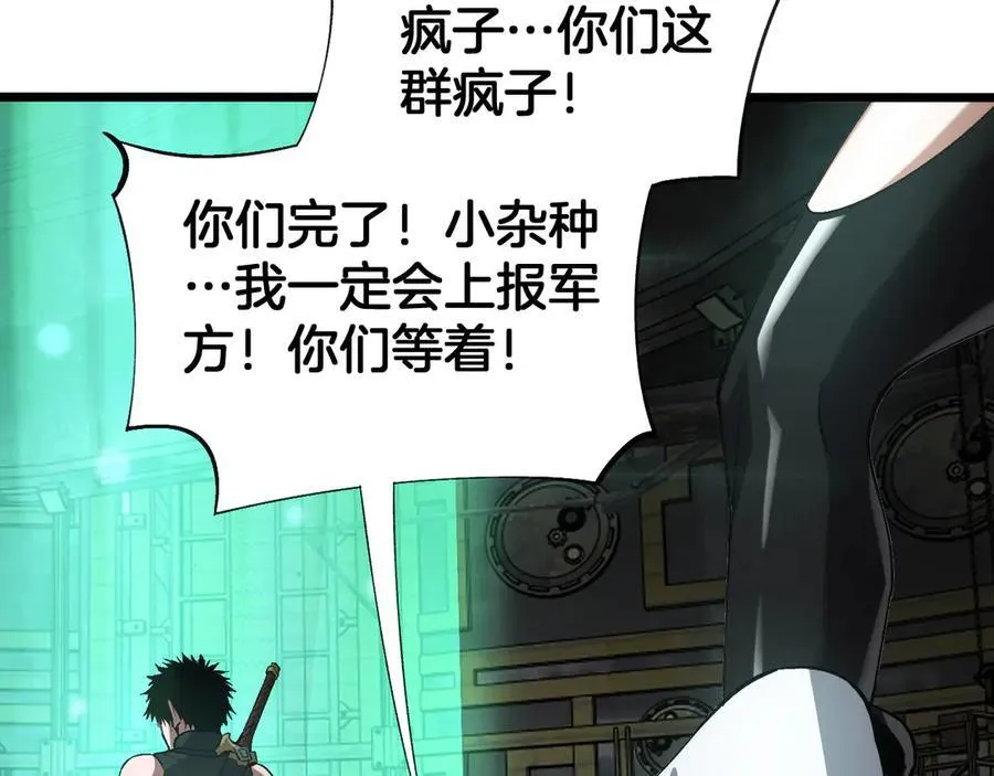 第58话 强闯东海 第132页
