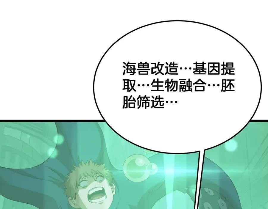 第58话 强闯东海 第136页