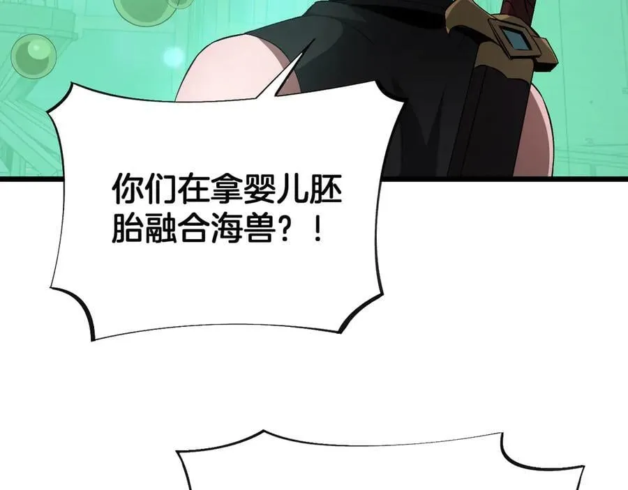 第58话 强闯东海 第138页