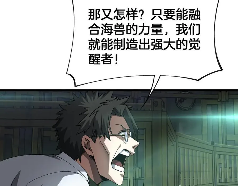 第58话 强闯东海 第139页