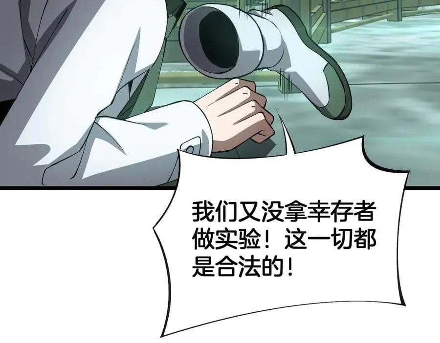第58话 强闯东海 第140页