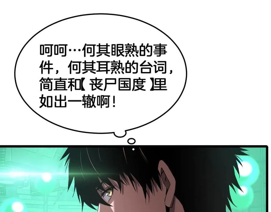 第58话 强闯东海 第142页