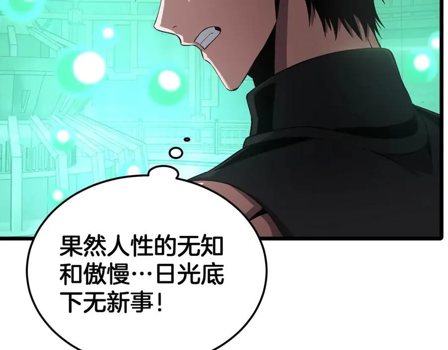 第58话 强闯东海 第143页