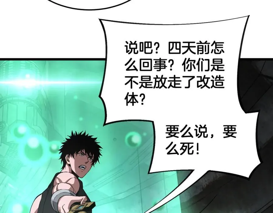 第58话 强闯东海 第144页