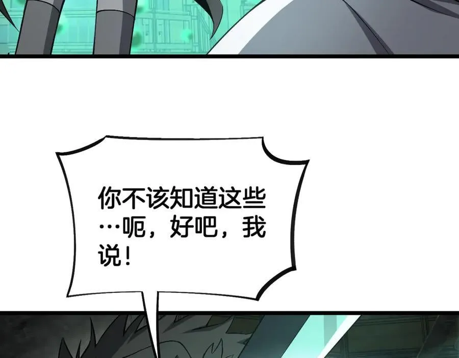 第58话 强闯东海 第146页