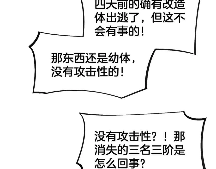 第58话 强闯东海 第148页