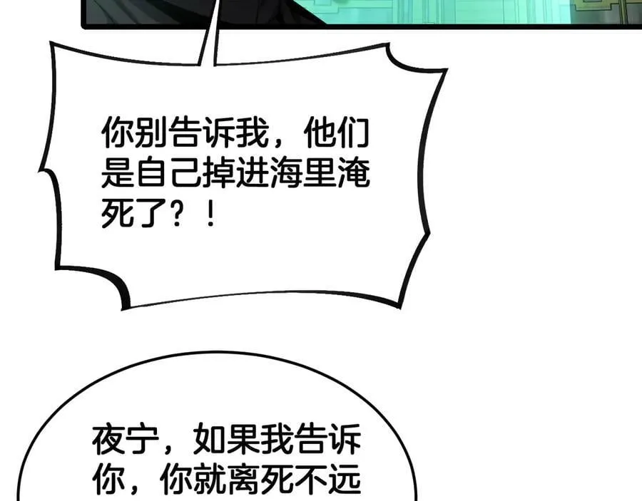 第58话 强闯东海 第150页