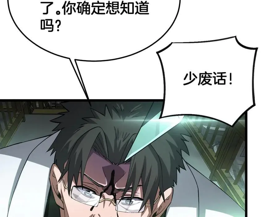 第58话 强闯东海 第151页