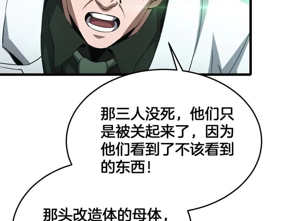 第58话 强闯东海 第152页