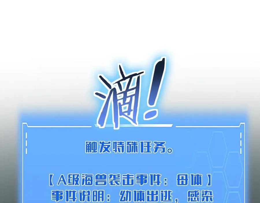 第58话 强闯东海 第156页