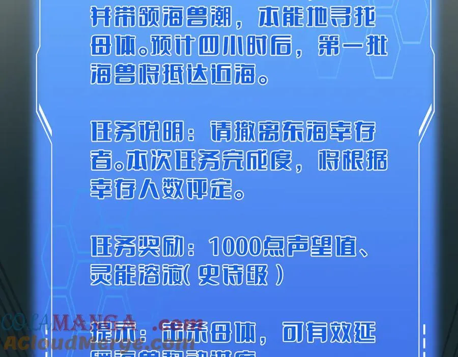 第58话 强闯东海 第157页
