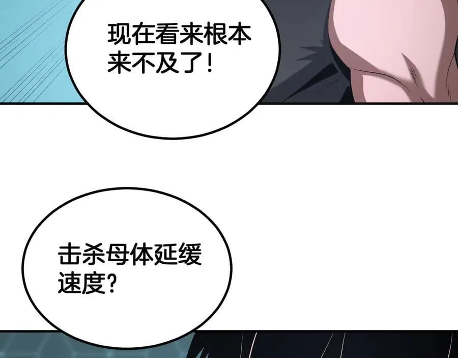 第58话 强闯东海 第160页