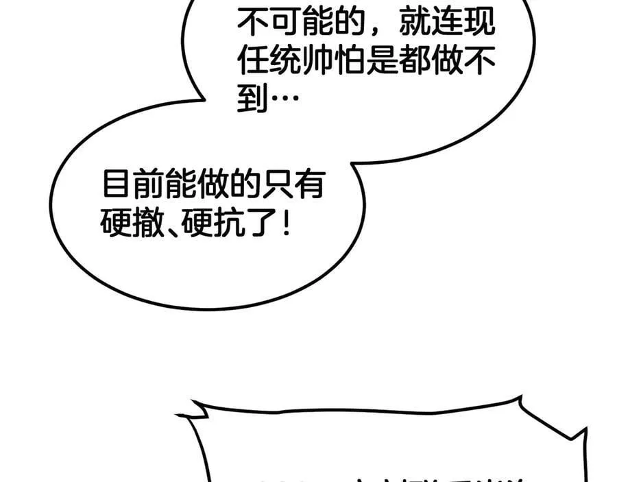第58话 强闯东海 第162页