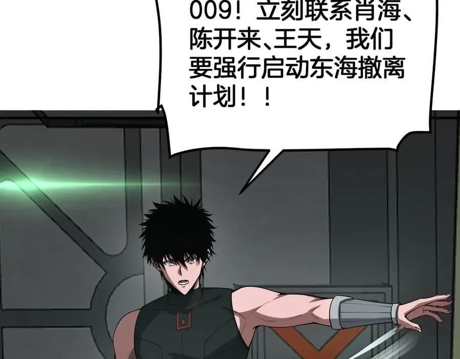 第58话 强闯东海 第163页