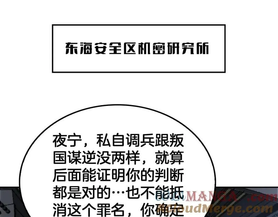 第59话 罪恶滔天 第5页