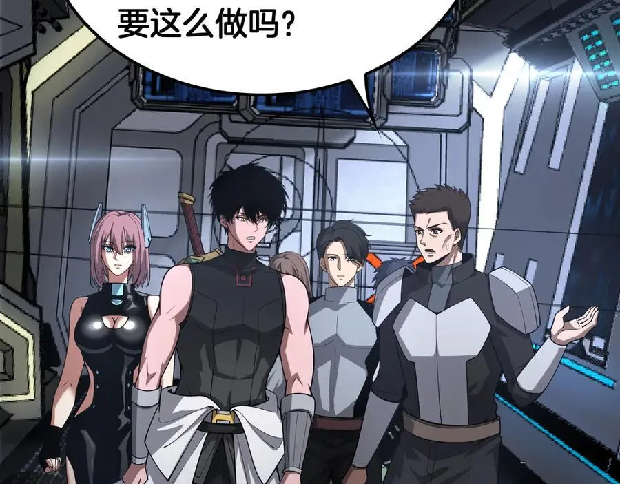 第59话 罪恶滔天 第6页