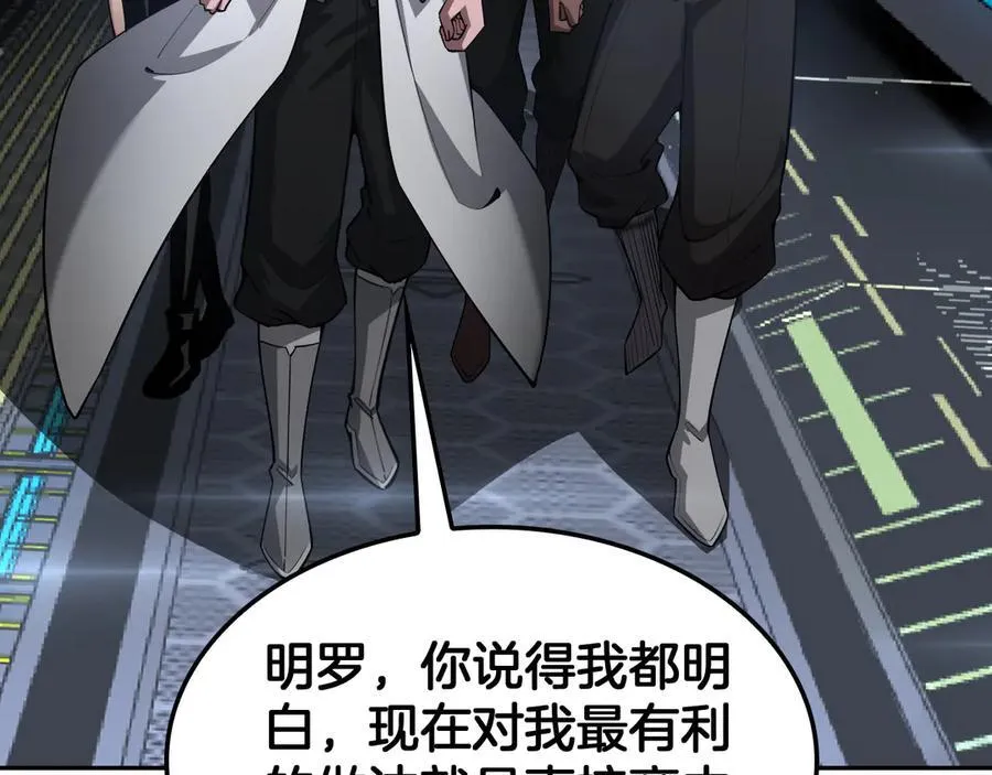 第59话 罪恶滔天 第7页