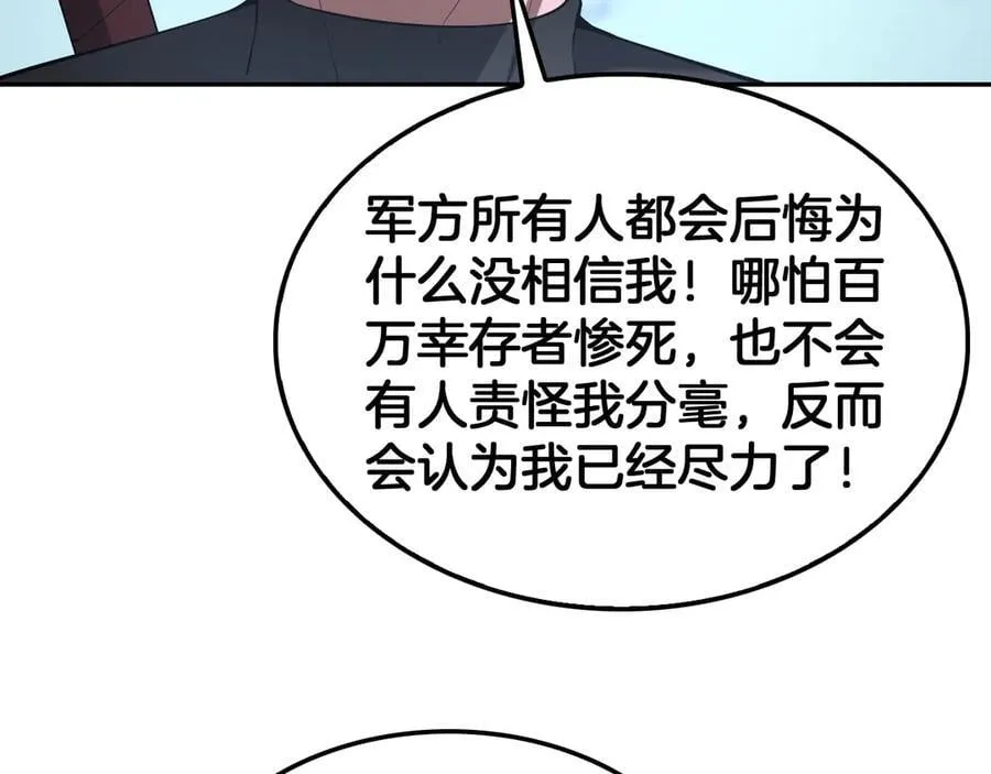 第59话 罪恶滔天 第10页