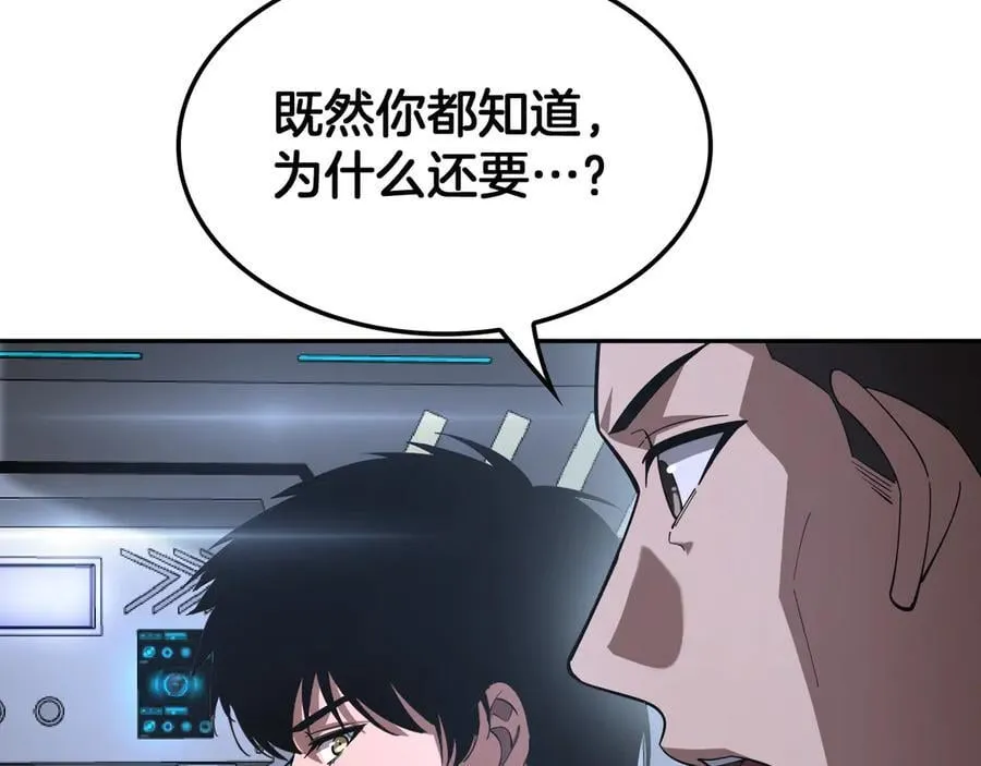 第59话 罪恶滔天 第11页