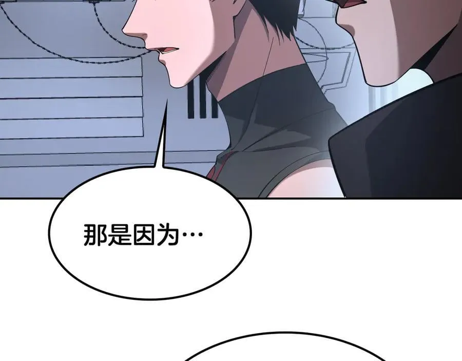 第59话 罪恶滔天 第12页