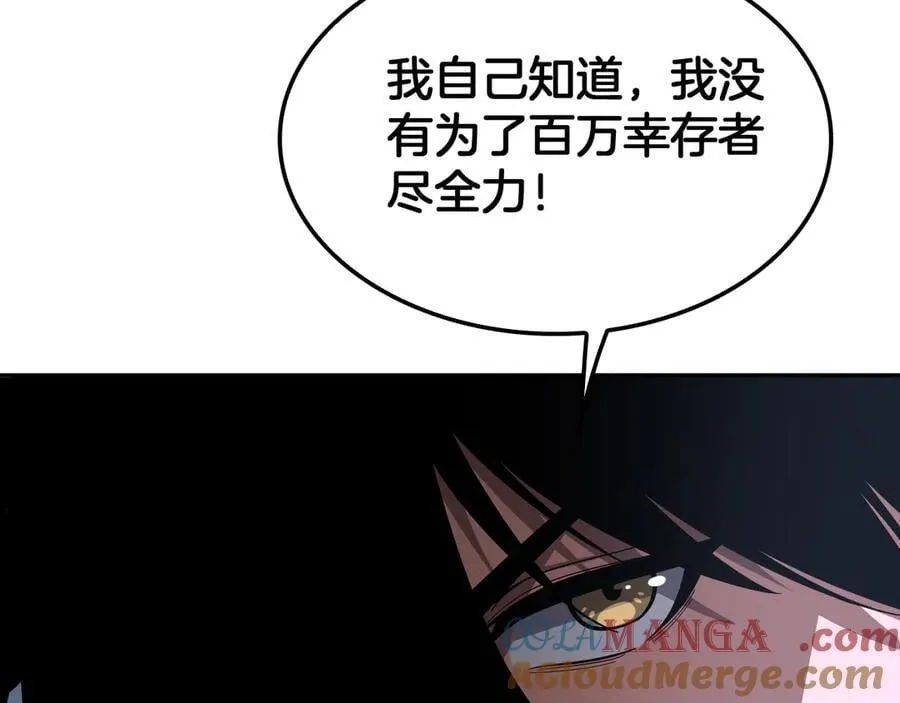 第59话 罪恶滔天 第13页