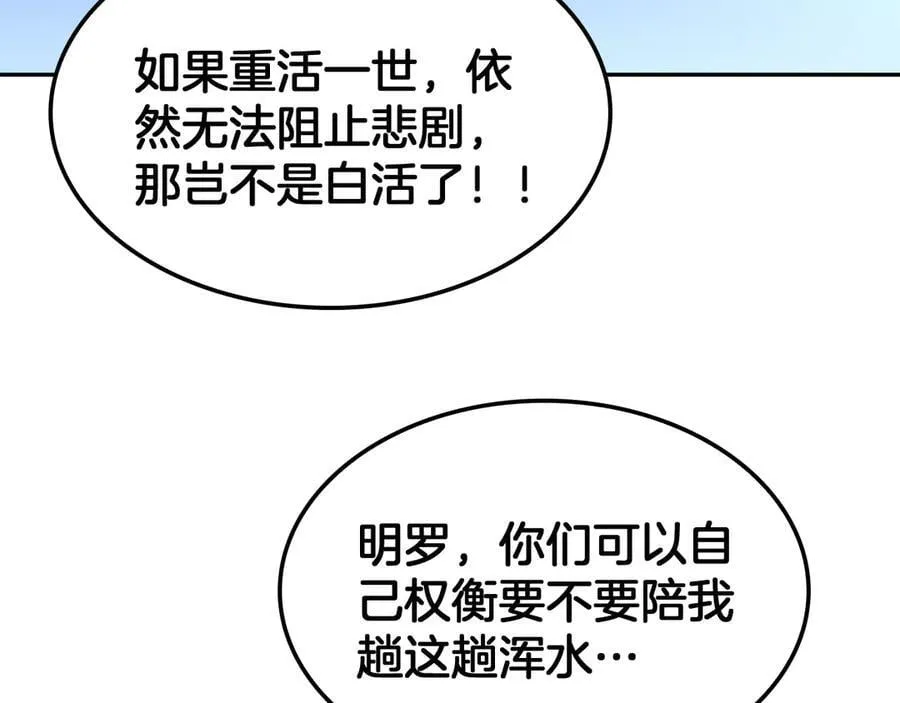 第59话 罪恶滔天 第15页