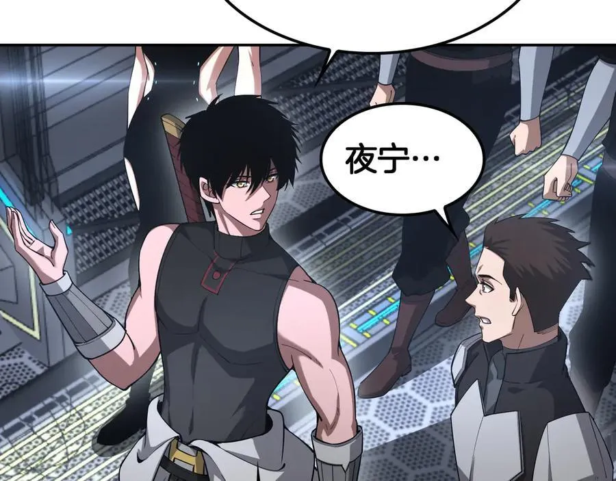 第59话 罪恶滔天 第16页