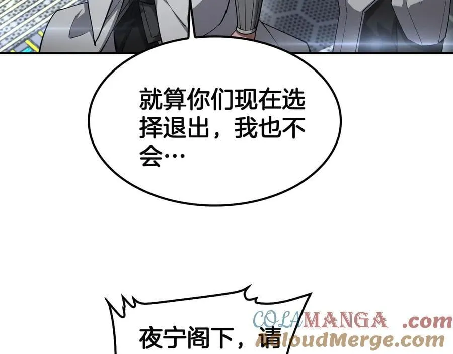 第59话 罪恶滔天 第17页