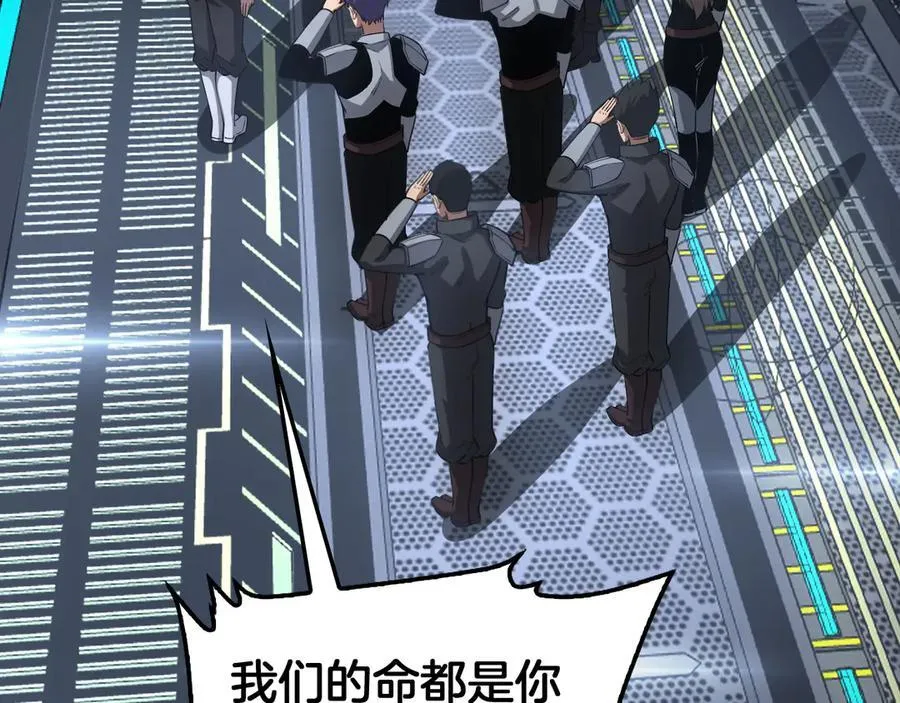 第59话 罪恶滔天 第19页